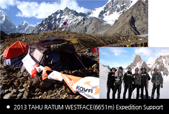2013 TAHU RATUM WESTFACE(6651m) Expedition Support